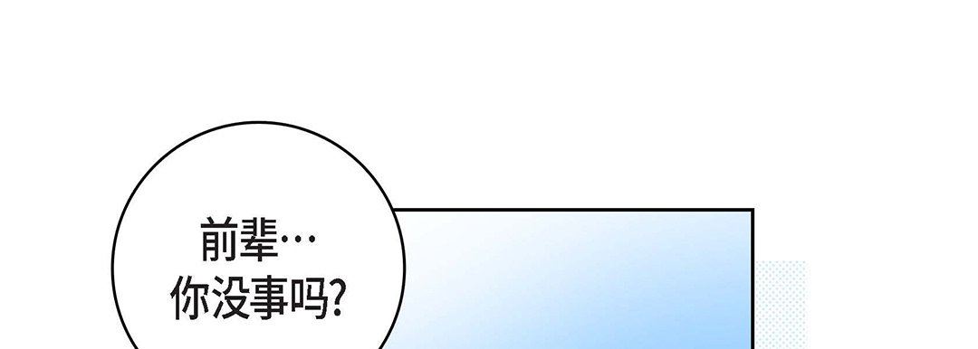 《献给心脏》漫画 第92話
