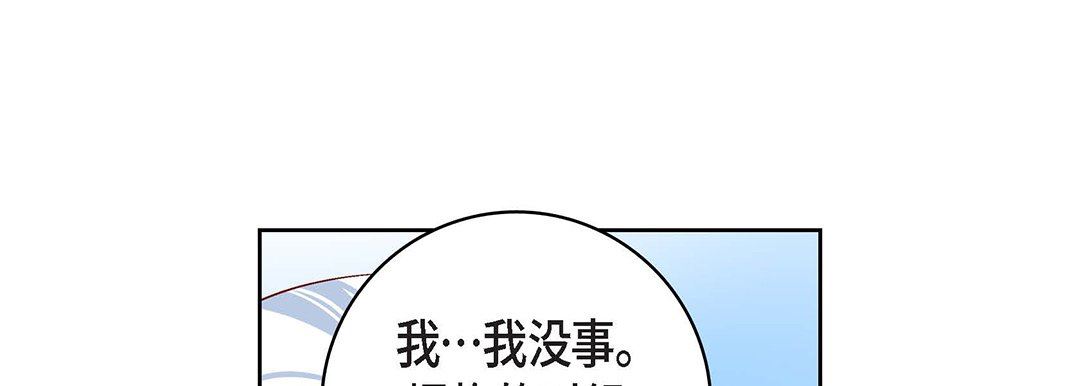 《献给心脏》漫画 第92話