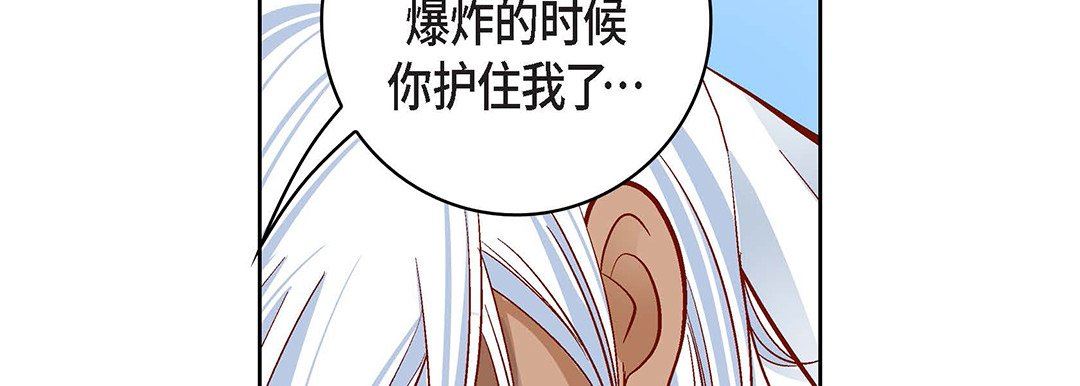 《献给心脏》漫画 第92話