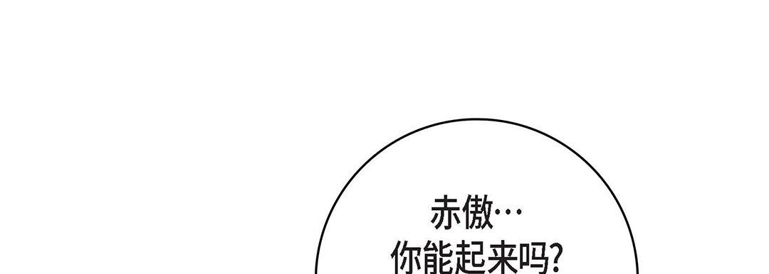《献给心脏》漫画 第92話