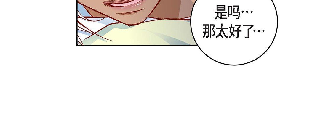 《献给心脏》漫画 第92話