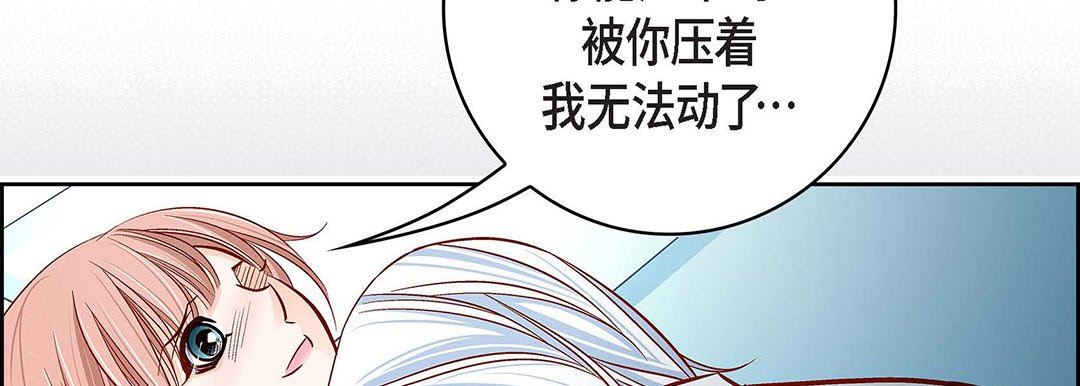 《献给心脏》漫画 第92話