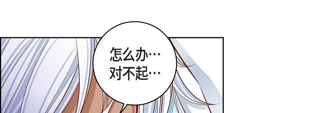 《献给心脏》漫画 第92話