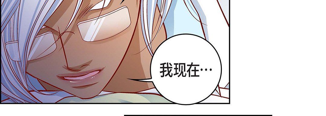 《献给心脏》漫画 第92話