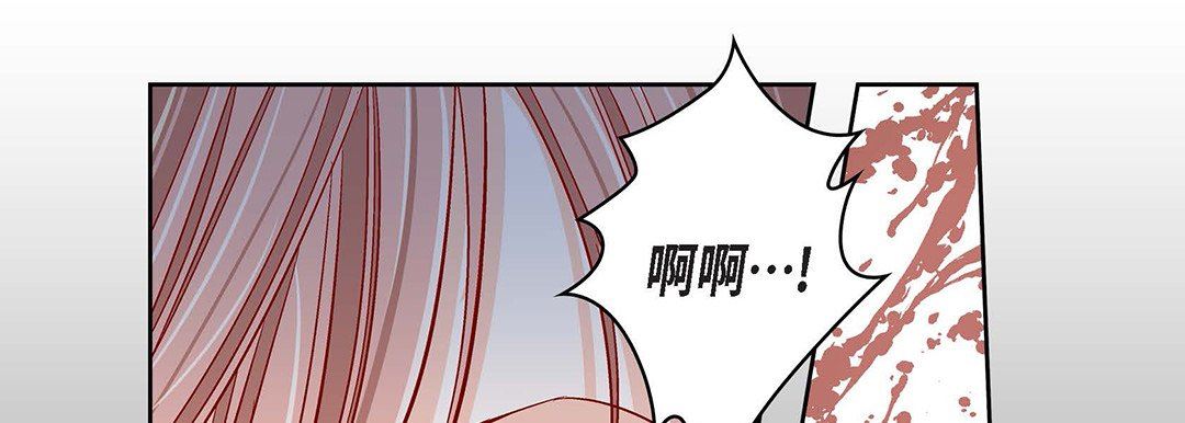 《献给心脏》漫画 第92話