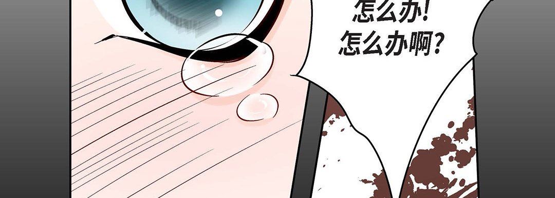 《献给心脏》漫画 第92話