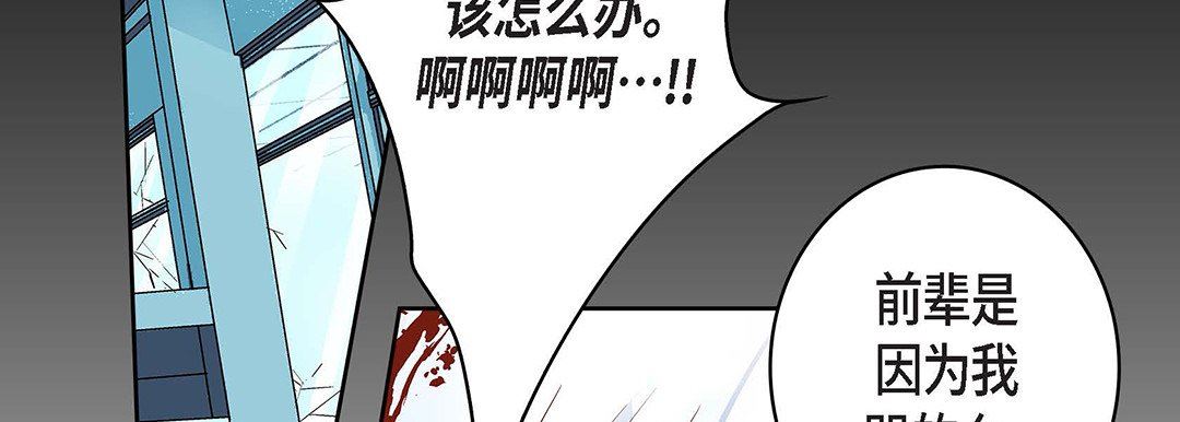 《献给心脏》漫画 第92話