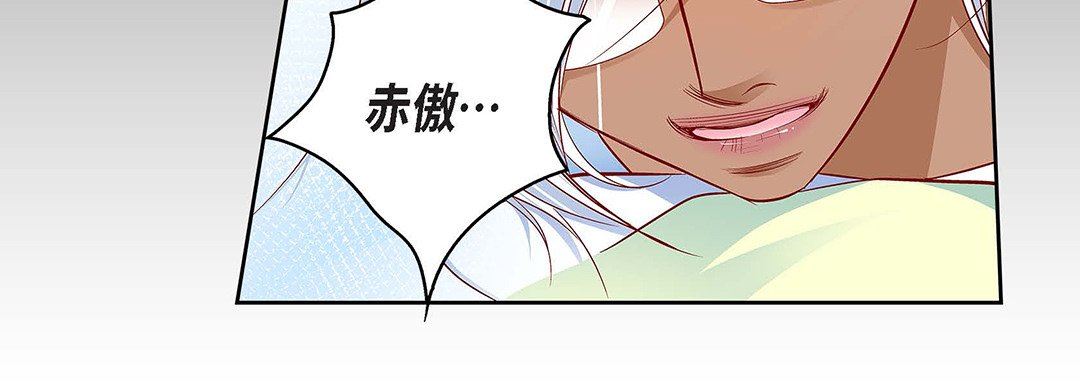 《献给心脏》漫画 第92話