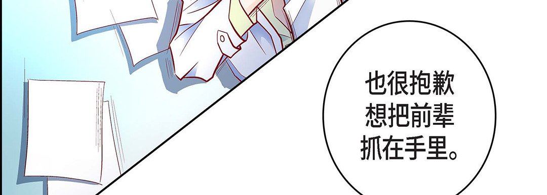 《献给心脏》漫画 第92話