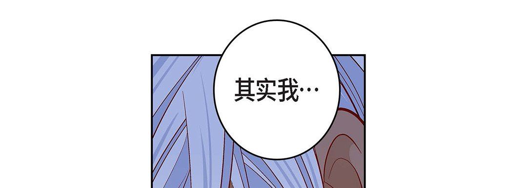《献给心脏》漫画 第93話