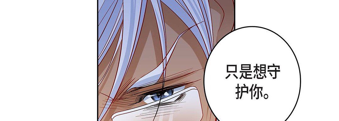 《献给心脏》漫画 第93話