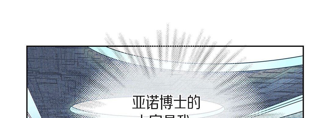 《献给心脏》漫画 第93話