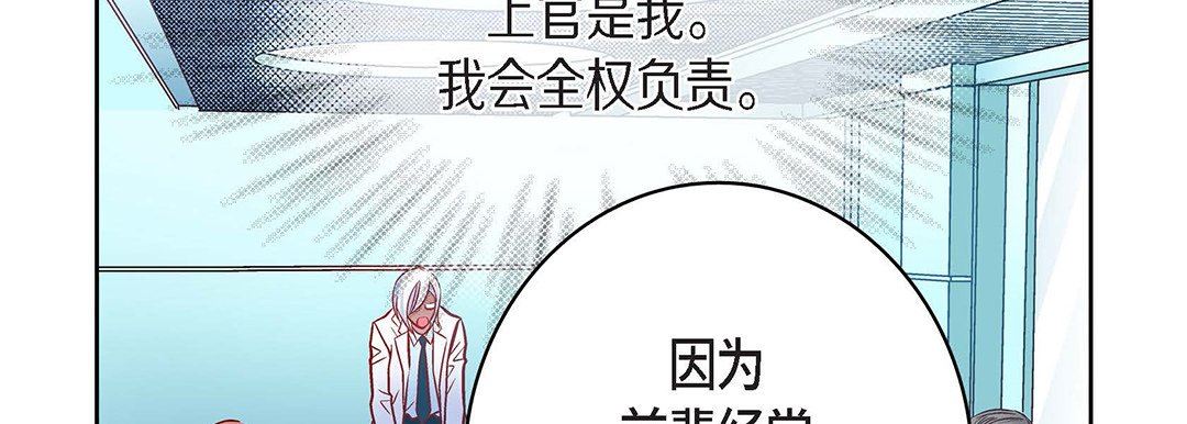 《献给心脏》漫画 第93話
