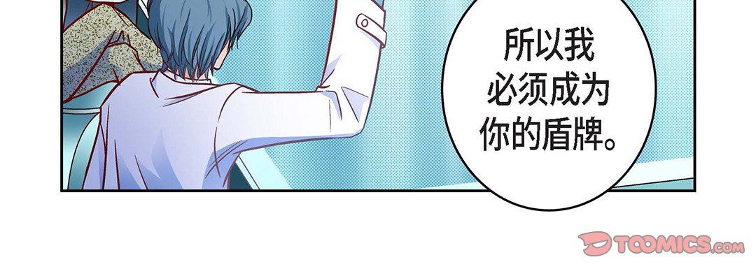 《献给心脏》漫画 第93話