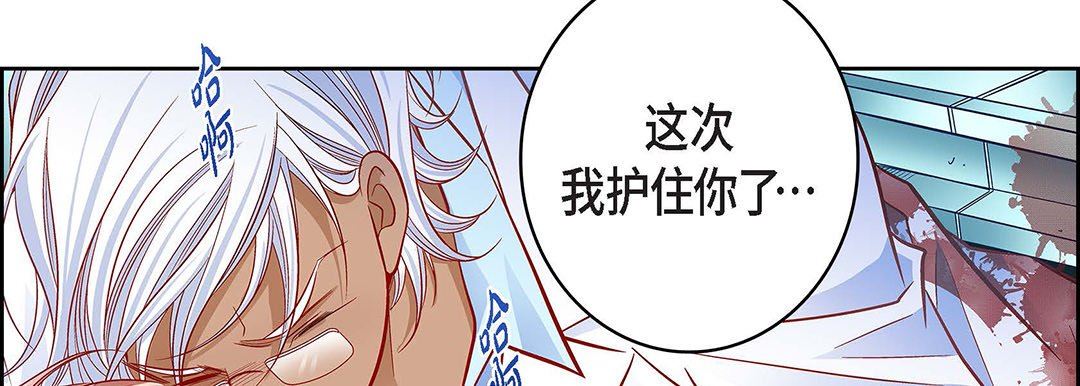 《献给心脏》漫画 第93話