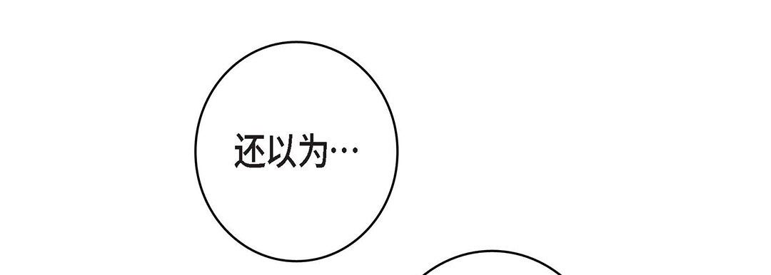 《献给心脏》漫画 第93話
