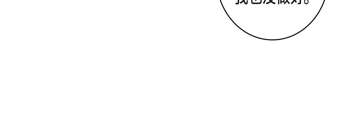 《献给心脏》漫画 第93話