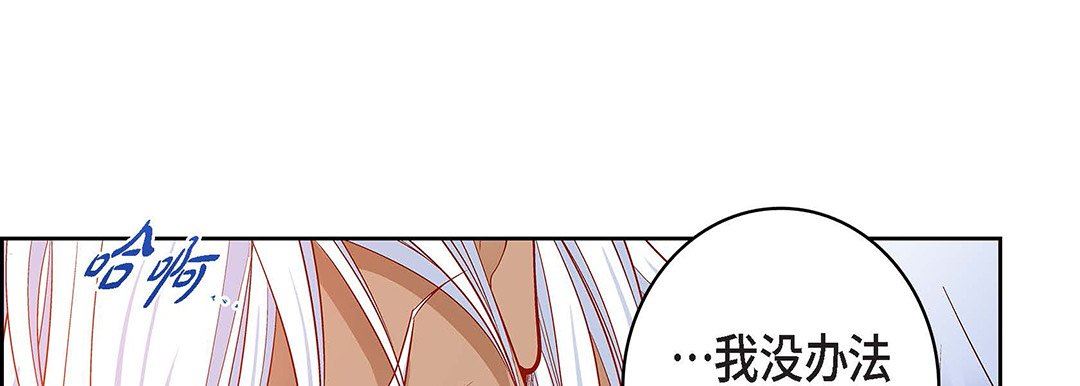 《献给心脏》漫画 第93話