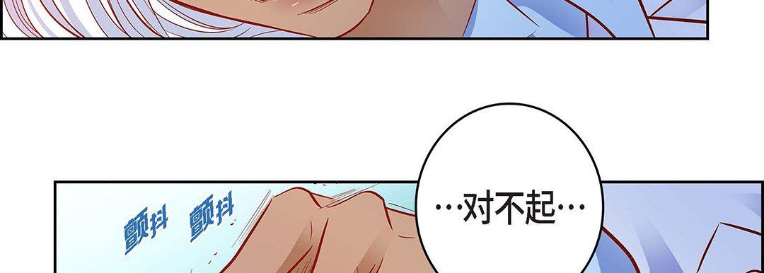 《献给心脏》漫画 第93話