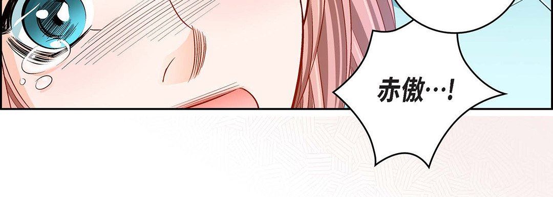 《献给心脏》漫画 第93話