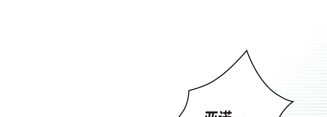 《献给心脏》漫画 第93話
