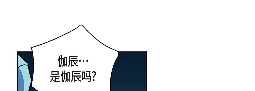 《献给心脏》漫画 第93話