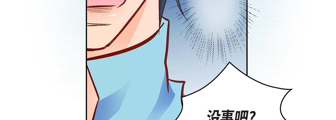 《献给心脏》漫画 第93話