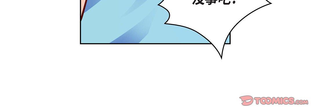 《献给心脏》漫画 第93話