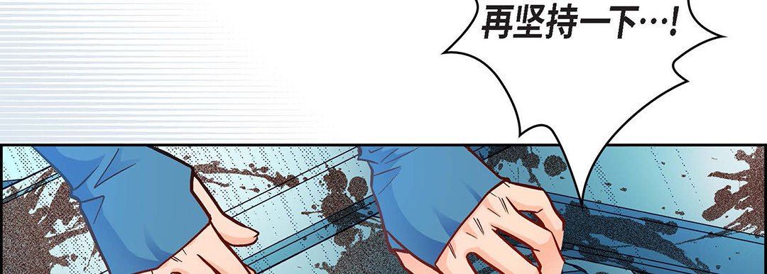 《献给心脏》漫画 第93話