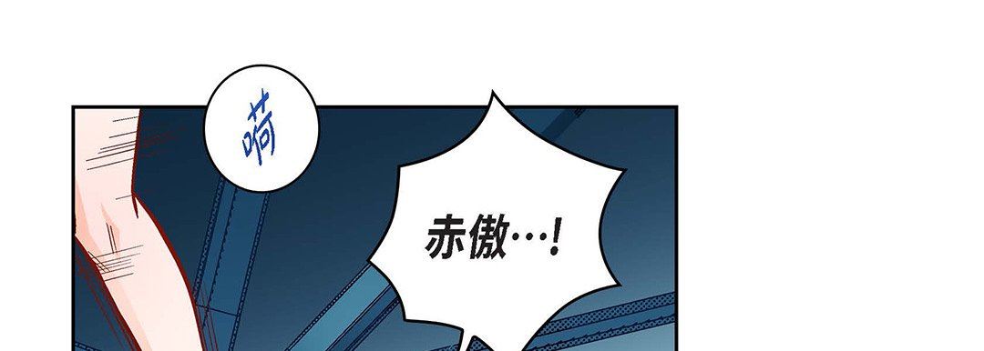 《献给心脏》漫画 第93話