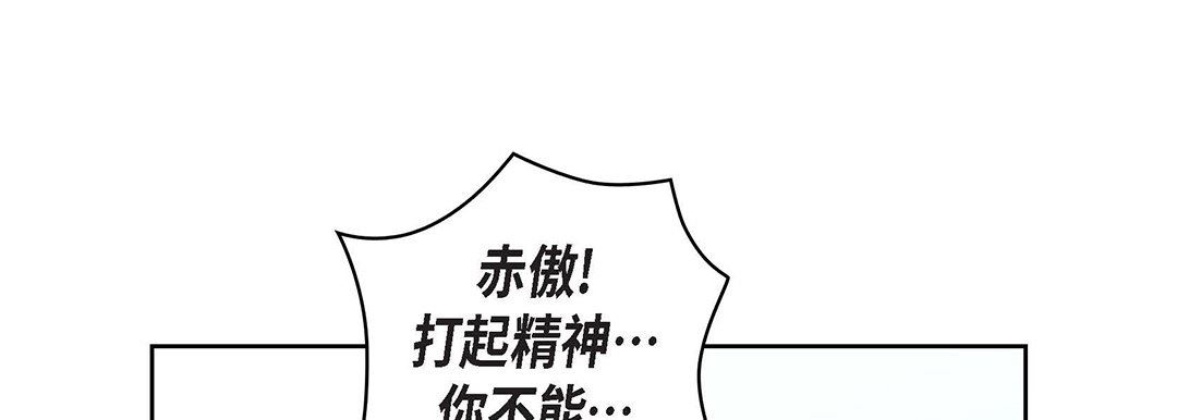 《献给心脏》漫画 第93話