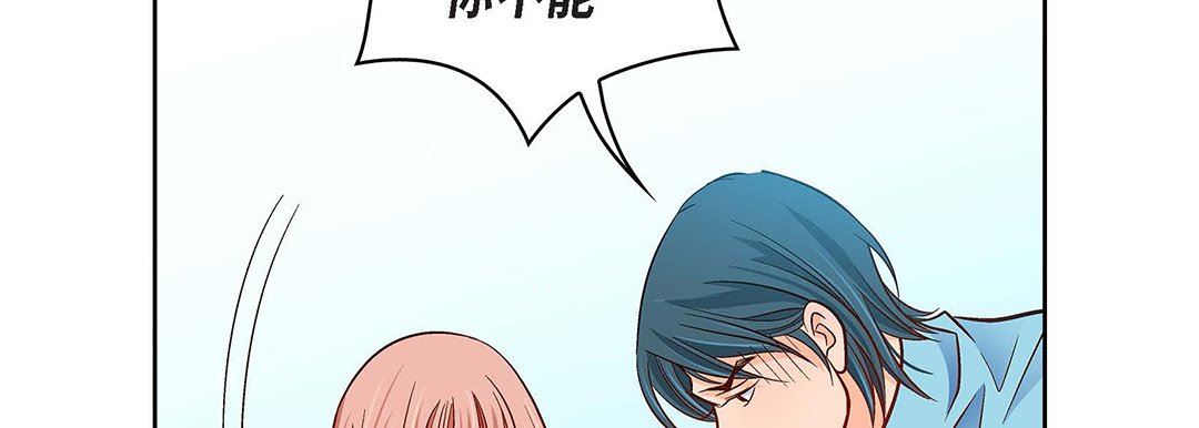 《献给心脏》漫画 第93話