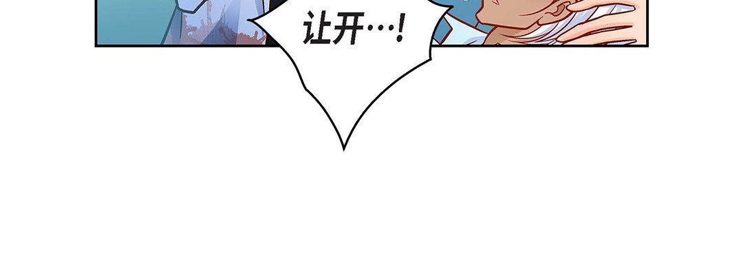 《献给心脏》漫画 第93話