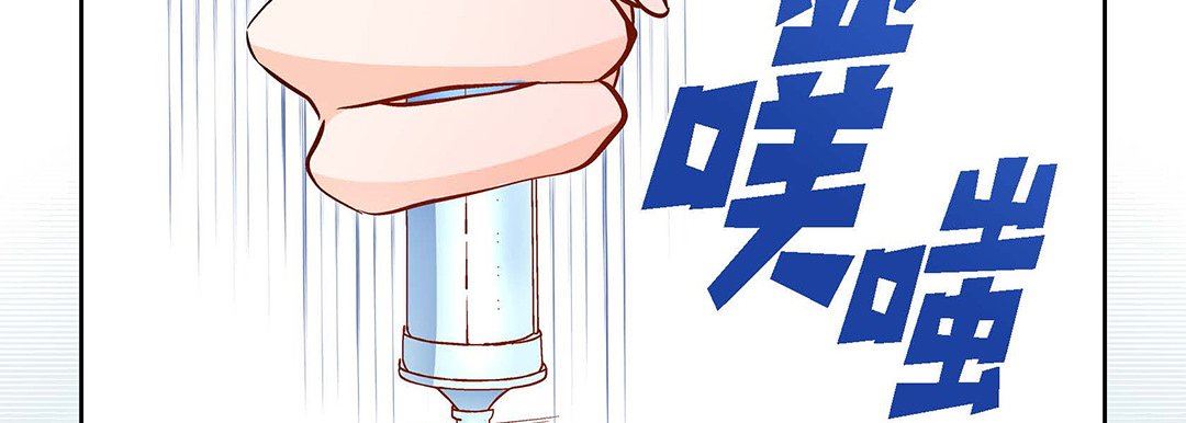 《献给心脏》漫画 第93話