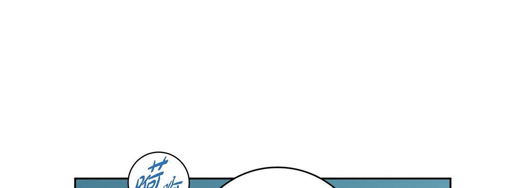 《献给心脏》漫画 第93話