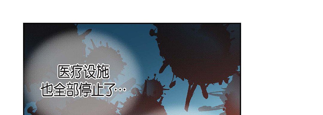 《献给心脏》漫画 第93話