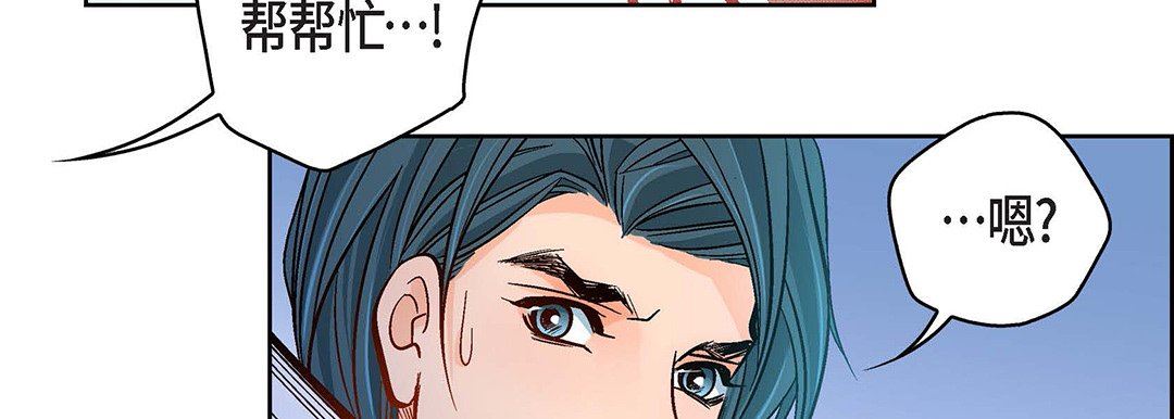 《献给心脏》漫画 第93話