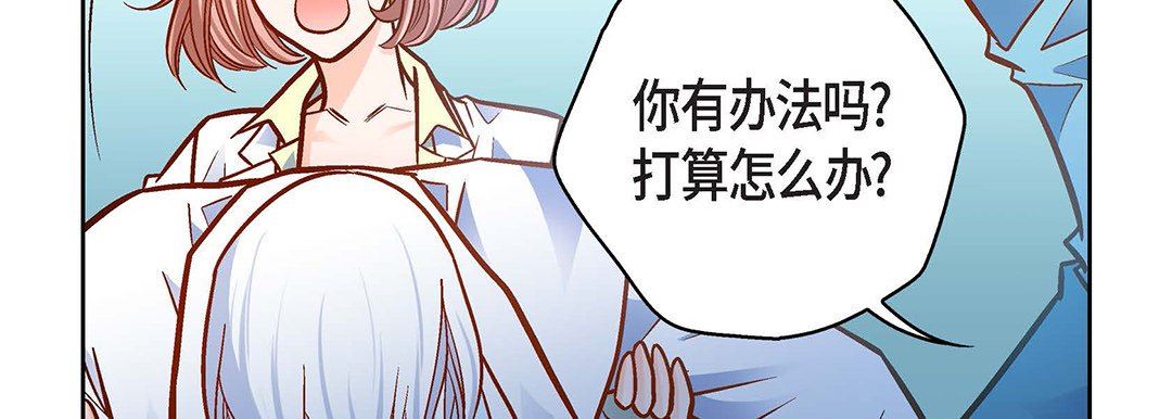 《献给心脏》漫画 第93話