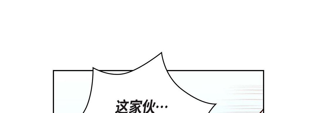 《献给心脏》漫画 第93話