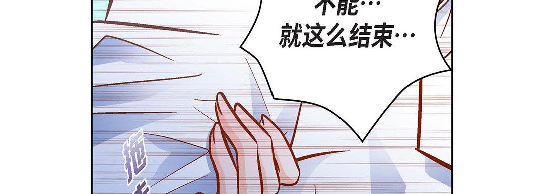 《献给心脏》漫画 第93話