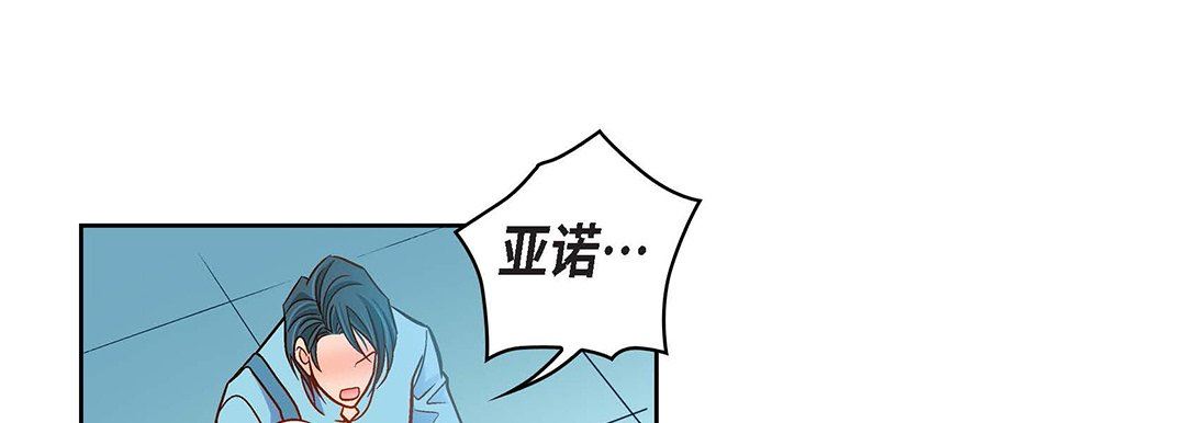 《献给心脏》漫画 第93話