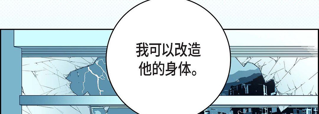 《献给心脏》漫画 第93話