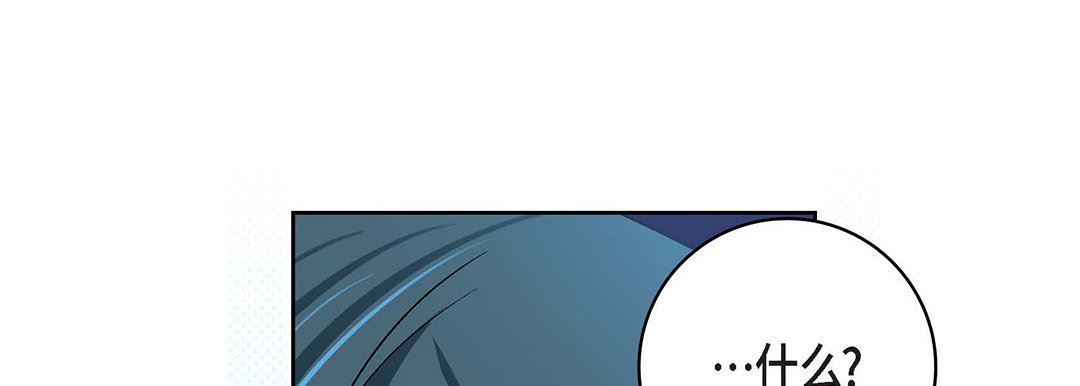 《献给心脏》漫画 第93話
