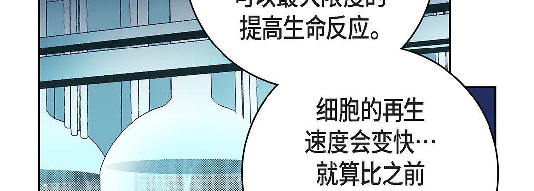 《献给心脏》漫画 第93話