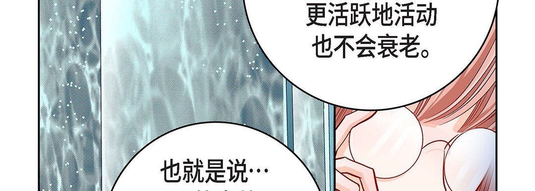 《献给心脏》漫画 第93話