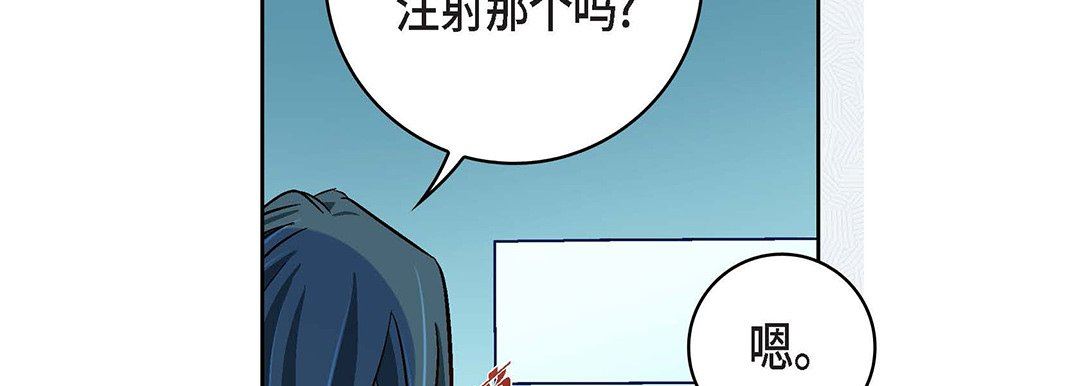 《献给心脏》漫画 第93話