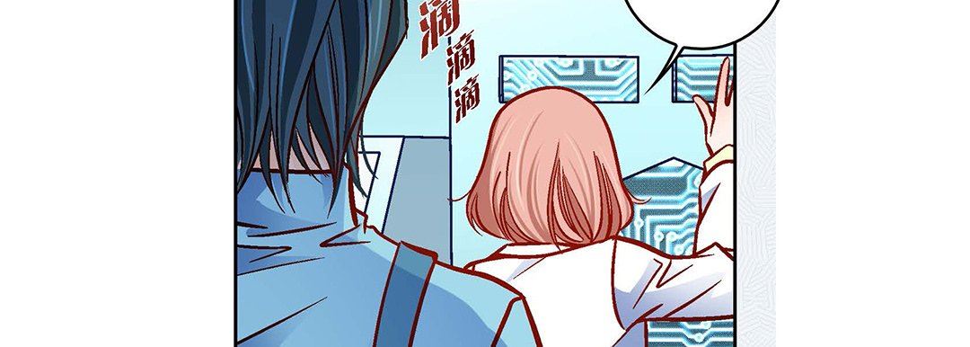 《献给心脏》漫画 第93話