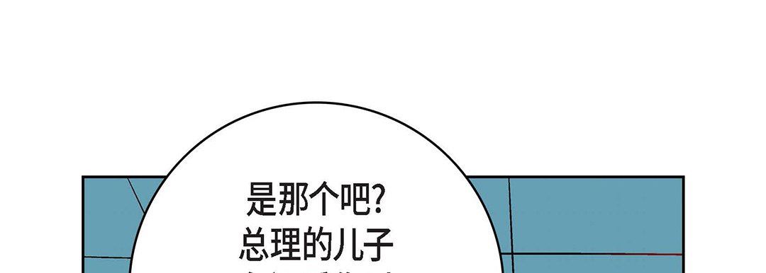 《献给心脏》漫画 第93話
