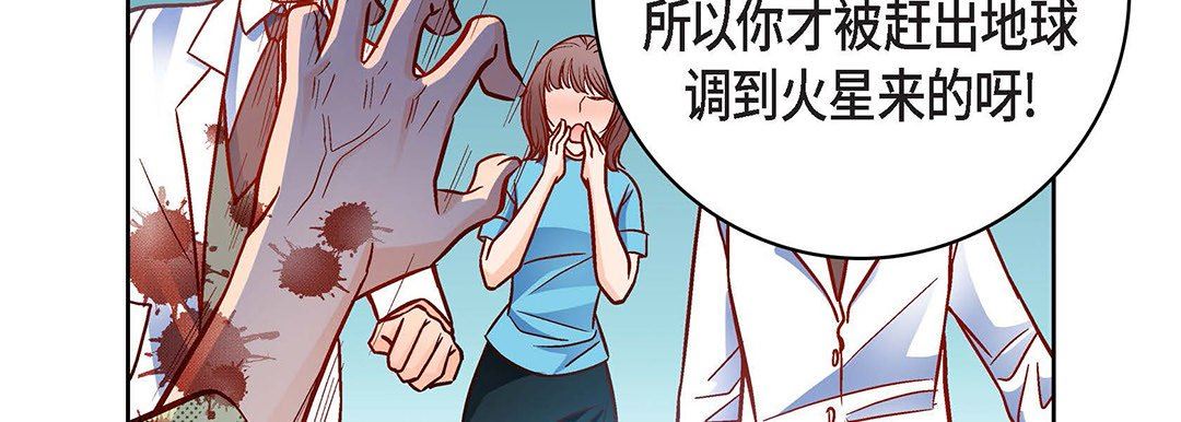 《献给心脏》漫画 第93話