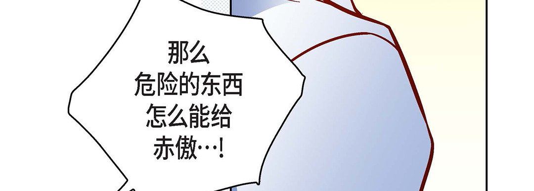 《献给心脏》漫画 第93話